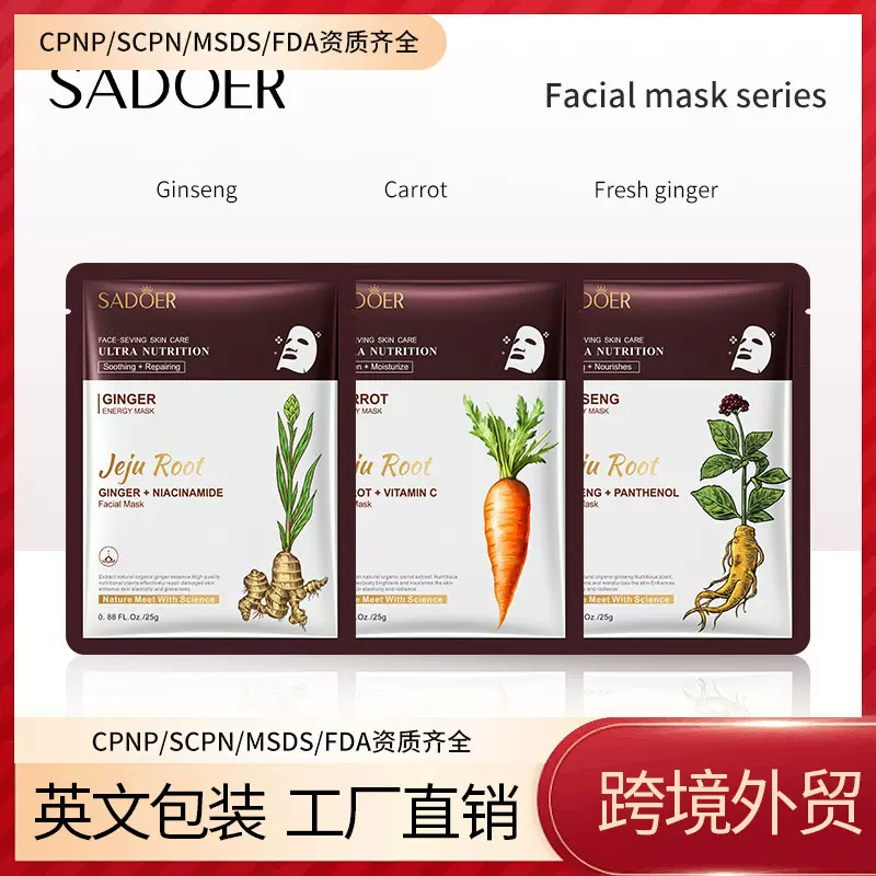全英文面膜25gSADOER人参紧致滋养根茎补水保湿 跨境外贸批发