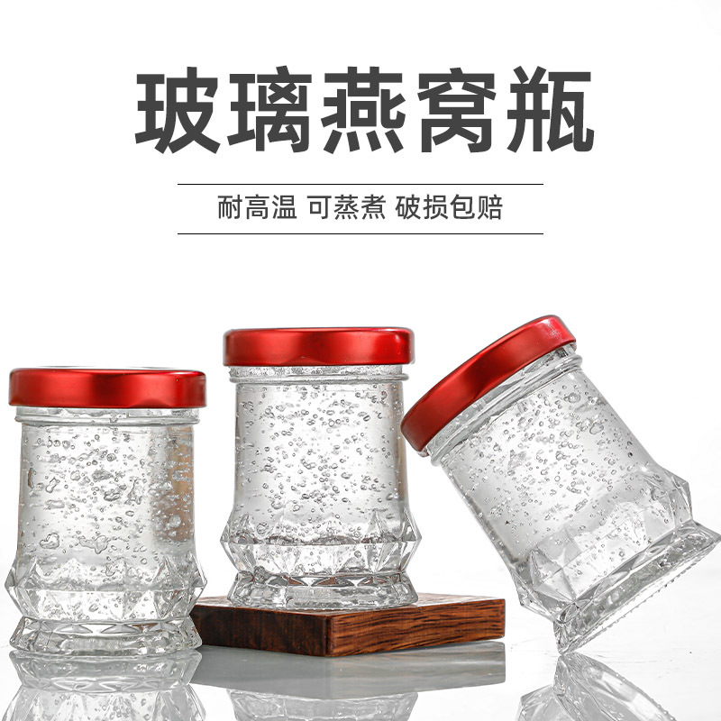 耐高温可蒸煮现货鲜炖燕窝分装瓶透明玻璃瓶燕窝瓶果酱瓶花胶瓶