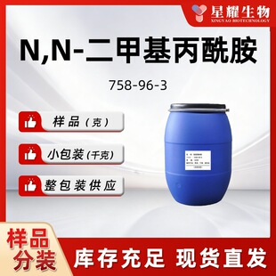 N,N-���׻�������DMPA���|��Ʒ�F؛���b؛Դ��������r��758-96-3