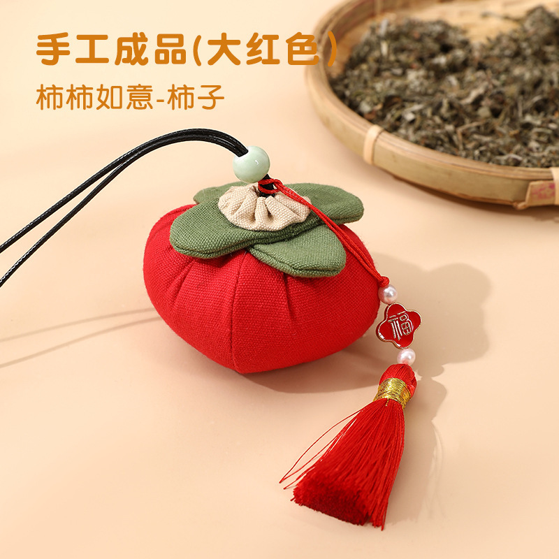 端午节香包香囊柿子diy手工材料包柿柿如意空袋艾草驱蚊礼品布袋|undefined
