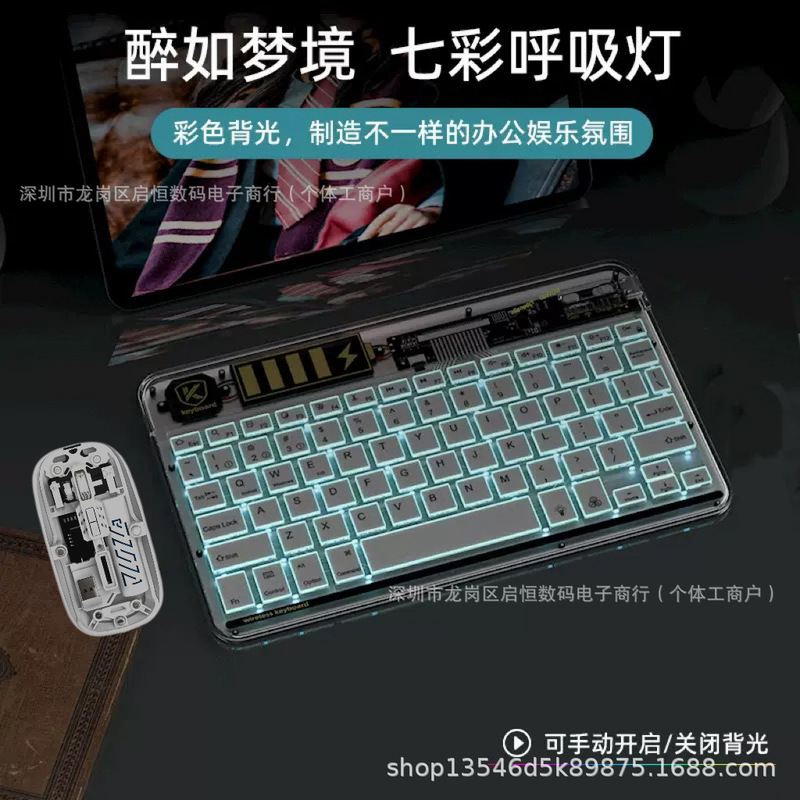 Wireless Bluetooth Keyboard Dual-Mode Three-Channel Transparent Keyboard Small Size Suitable for Apple iPad Tablet Cross-Border Wireless Bluetooth Keyboard Dual-Mode Three-Channel Transparent Keyboard Small Size Suitable for Apple iPad Tablet Cross-Border