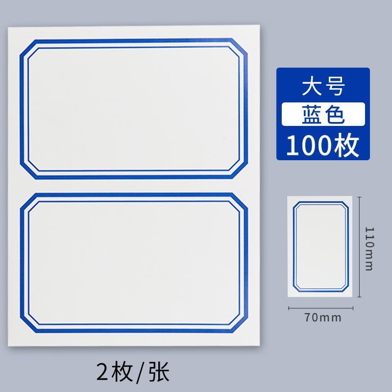 厂家直销大尺寸标签贴纸自粘不干胶口取纸大号手写名字记号标记贴|undefined