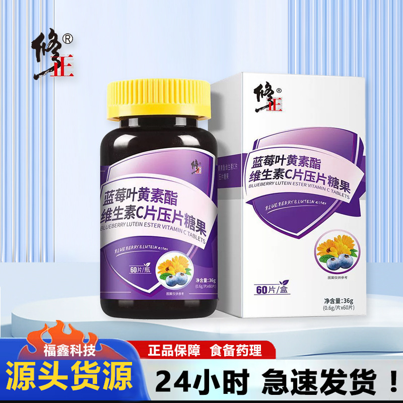 Corrected Blueberry Lutein Ester Tablets Upgraded Blueberry Lutein Sugar Ester New Date