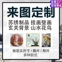 苏绣人工客厅装饰画挂画现代简约电表箱遮挡玄关画酒店挂墙壁画