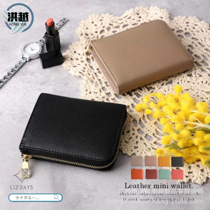 日本热销荔枝纹真皮迷你钱包女士 拉链牛皮多卡位男女小財布定-制