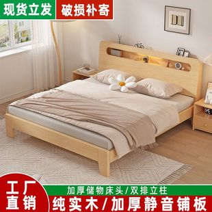 Solid Wood Bed 1.5 m Double Bed Household 1.8 m Modern Simple Rental Housing Economical 1.2m Single Bed Frame
