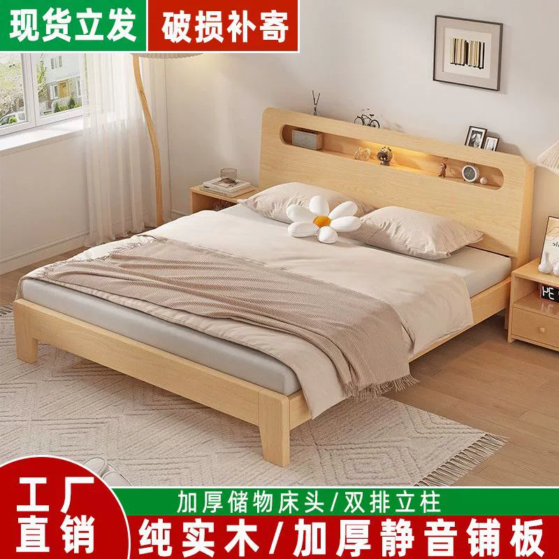 Кровать из массивного дерева 1,5 м двуспальная кровать бытовая 1,8 м Современный минималистичный номер эконом-класса 1.2m одноместный каркас кровати