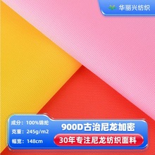 900D古治尼龙防泼水加厚加密牛津布PU胶登山旅行包箱包双肩包面料
