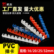 電線管PVC排卡16 20 25 32紅藍聯排管卡u型卡管夾管扣迫碼卡配件