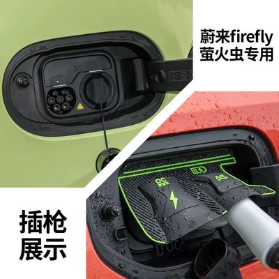 Other Automotive Exterior Supplies: Charging Port Waterproof Cover Dust - nio-firefly