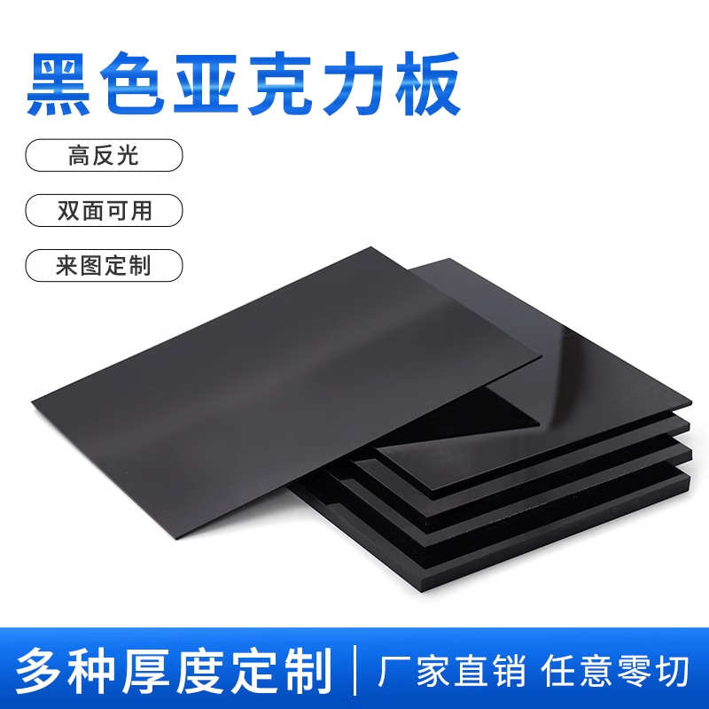 黑色亚克力板鱼缸底板背景板倒影哑光磨砂半透明有机玻璃板