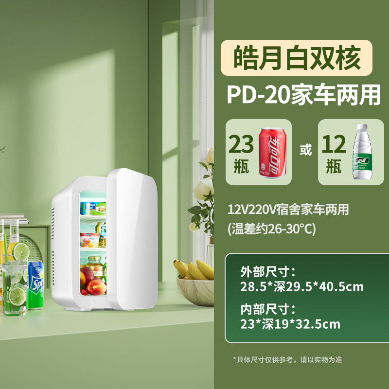 PD-20/Haoyuebai/더블 코어/업그레이드 모델 [핫 세일]