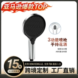 手持花洒;花洒套装;花洒淋浴配件