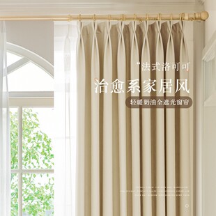 Heat Insulation and Sun Protection Fully Blackout High-Precision Curtains Bedroom Hook-Type Window Screen Lining Living Room Accessible Luxury Sunshade