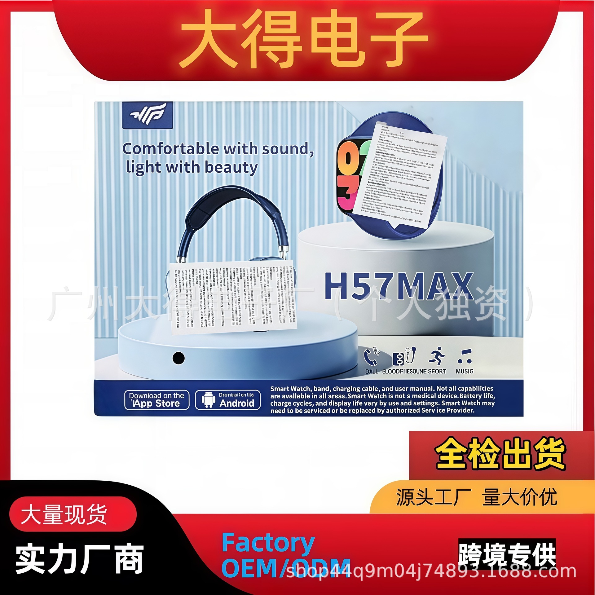 Cross-border explosions H57MAX smart watch with P9 large headphones suit bluetooth call sports pedometer watch factory