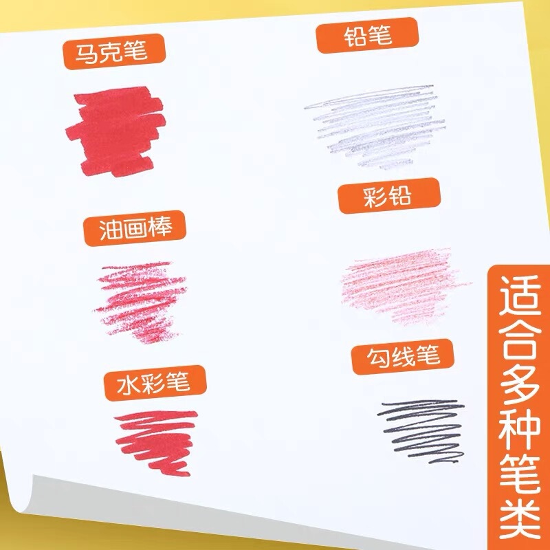 晨光APYMK229图画本A4米菲白纸本幼儿园美术本子绘画本手绘涂鸦本|undefined