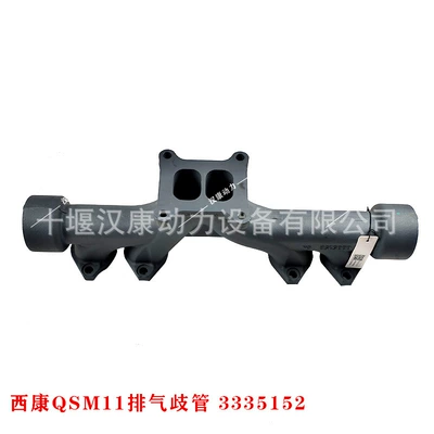 Xi'An Cummins Ism11/Qsm11 mühərrik çıxış kollektoru 3335152X