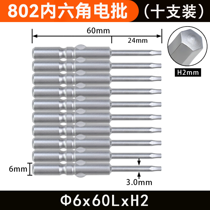 Nigao 802 hexagon socket head 6 PCT electric screwdriver nozzle screwdriver head S2 plus hard disassembly tool accessories magnetic