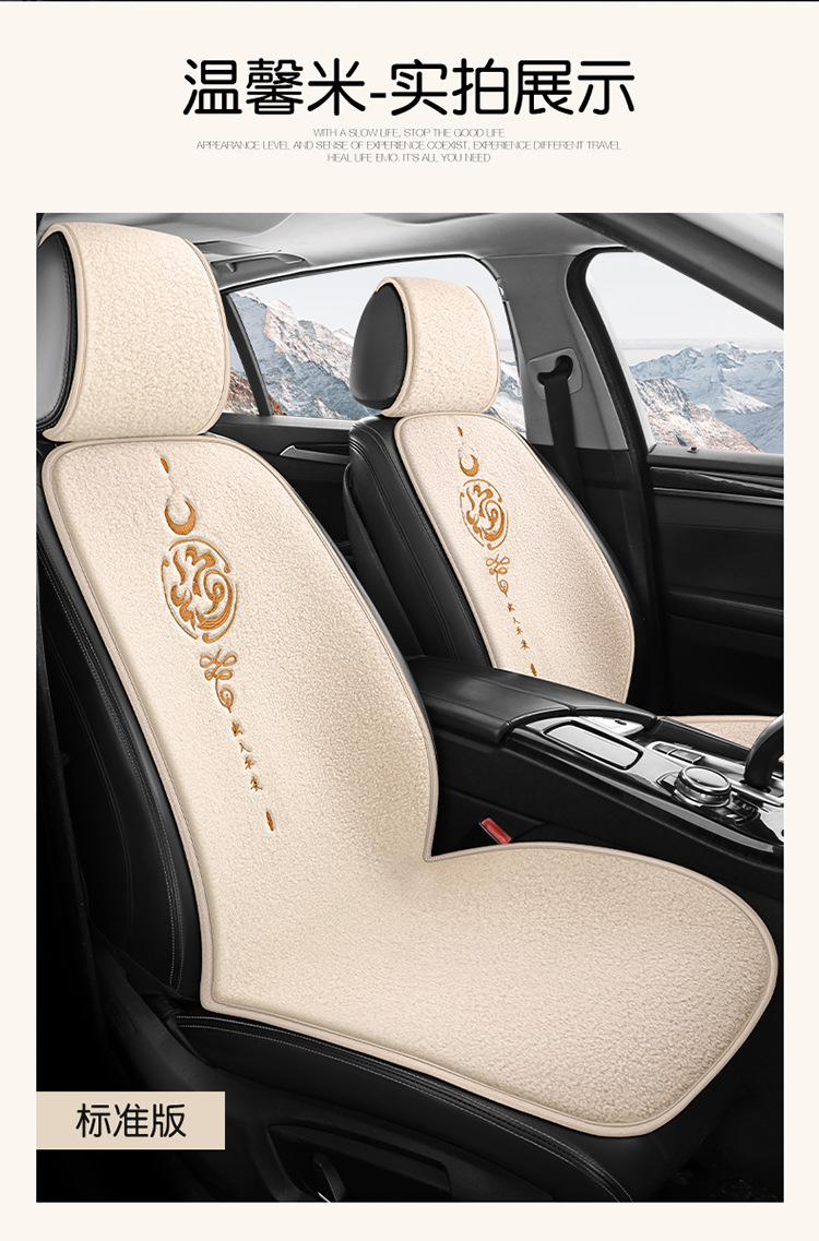 New Plush Car Seat Cushion with the Word "Fu" for Good Luck and Good Luck Embroidered Seat Cushion Car Winter Non-Slip Warm Car Seat Cushion