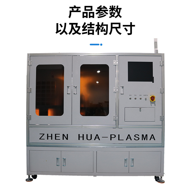 多様な素材の表面処理に適した、源工場製のオンラインプラズマ洗浄機|undefined