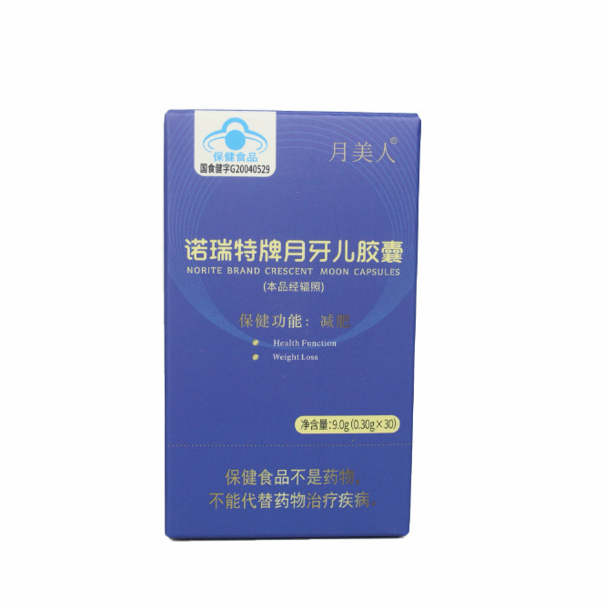 蓝帽减肥胶囊减肥片粉色控制减脂食欲饱腹感抑制老药罐|undefined