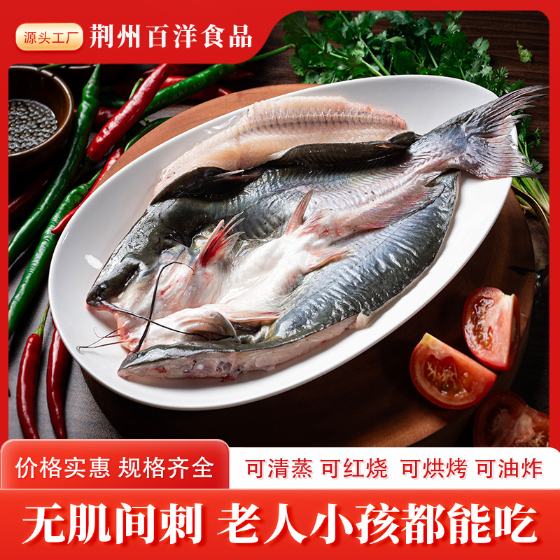 源头工厂烤鱼半成品调理鮰鱼腌制鱼烤鱼冷链配送批发商用餐饮生鲜