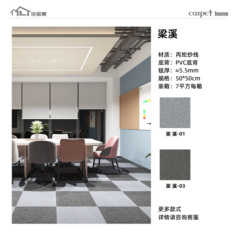 Alfombra de oficina cuadrada, alfombra insonorizada de gran área, sala de reuniones, comedor, alfombra de PVC comercial