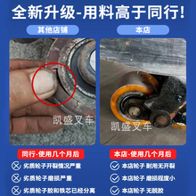 ?電動叉車輪子配件液壓叉車輪子搬運地牛堆高車合承重輪驅動