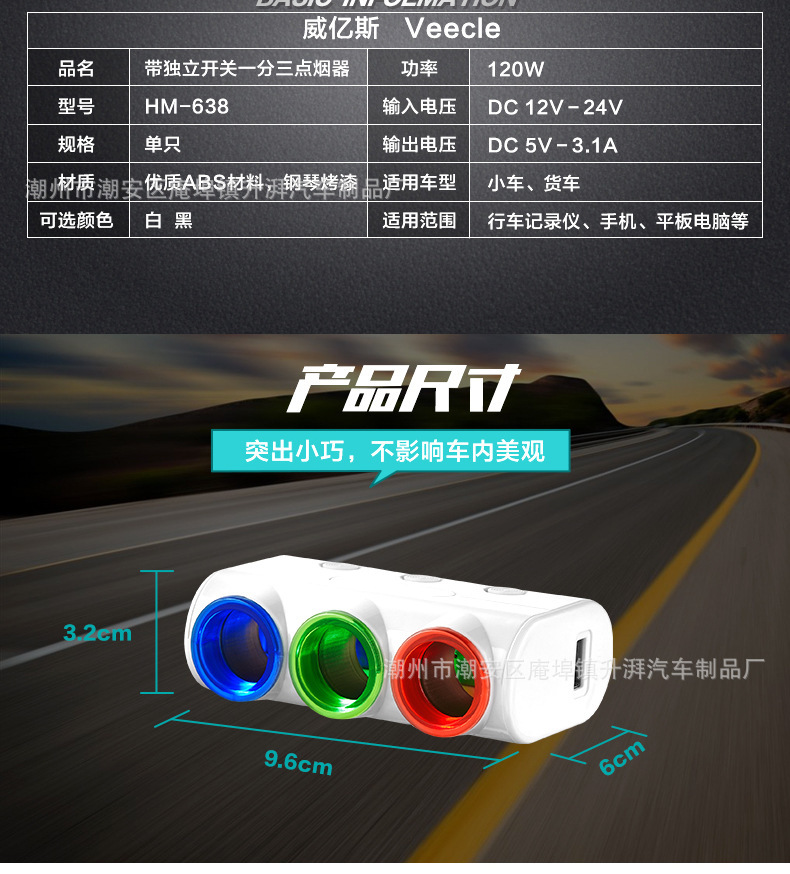 Car Cigarette Lighter Splitter 1 to 3 with Switch