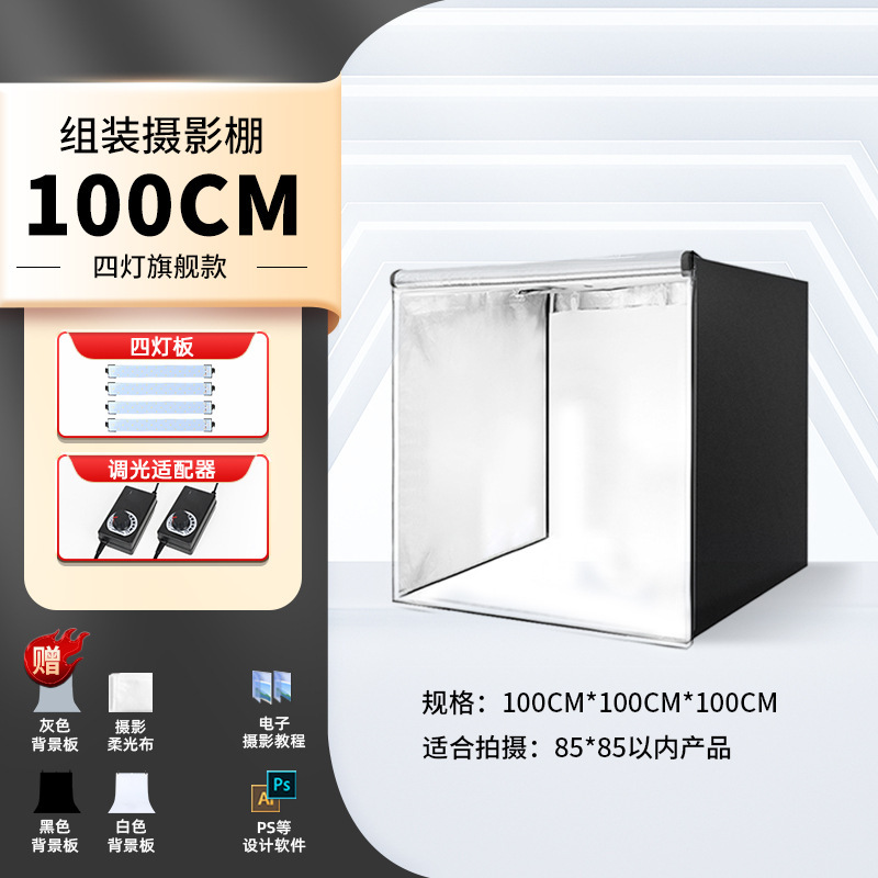 80CM摄影棚小型LED折叠产品拍照灯箱拍摄灯补光柔光箱摄影箱影棚|undefined