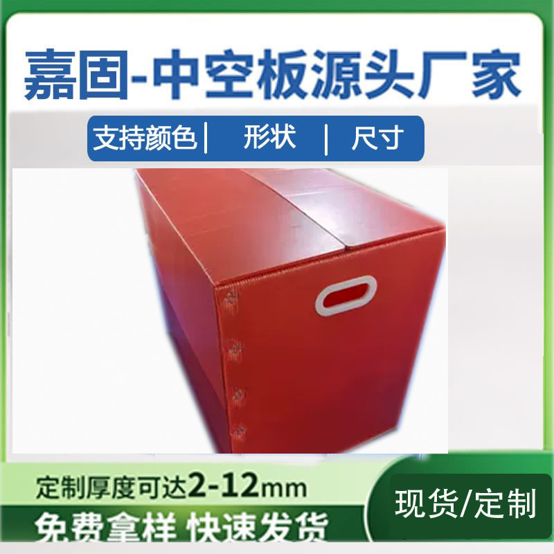 PP中空板塑料搬家箱子中国红收纳学生可折叠婚庆红周转箱非纸箱