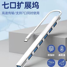 ���S���lһ����USB�Uչ���๦�����LHUB���־�����X�־����D�Q�^
