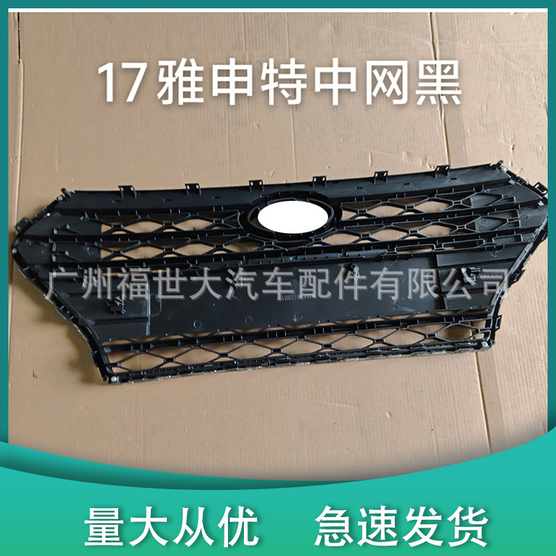 Adecuado para la rejilla del parachoques delantero del Hyundai Accent 2017, pieza de decoración para automóvil, rejilla 86531-H6010