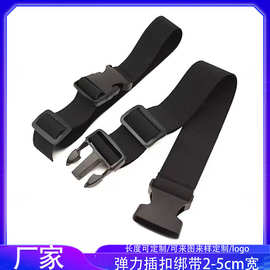 塑料插扣松紧捆绑带可调节卡扣弹力束腰带行李帐篷收纳固定绑物带