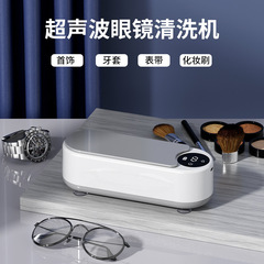 新しい超音波洗浄機家庭用眼鏡洗浄器清潔ジュエリー腕時計歯カバー汚れ振動洗浄ケース