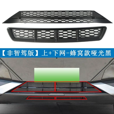 Automobile anti-insect net — Blue S07/S7 23-25 Insect-Proof Net, Middle - non-intelligent-driving-edition-extended-edition-honeycomb-model-upper-lower-net-matte-black2