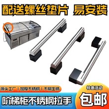 现货速发阶梯柜玻璃门把手弧形玻璃盖不锈钢拉手冰柜配件大全配件