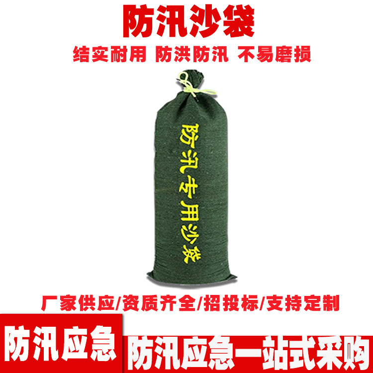 车库楼道物业消防自吸水沙包雨季应急堵水防汛沙袋