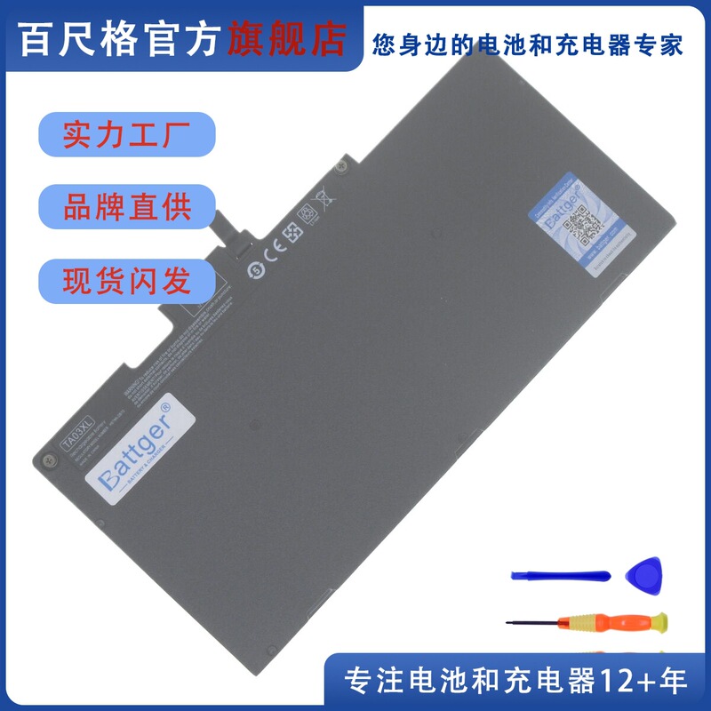 Suitable for Hp Elitebook 745 755 840 848 850 Zbook 14U G4 Ta03Xl Battery