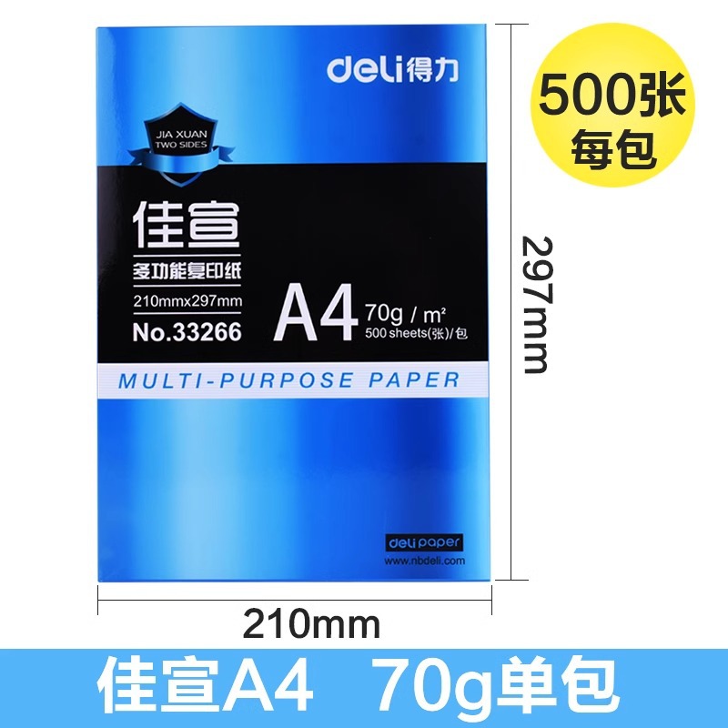 [클래식] 가현 A4 70g 500매 1팩