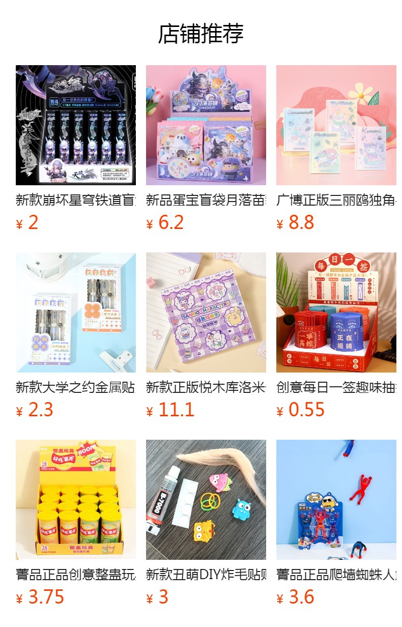 预览状态下无法点击,发布后,可点击跳转到对应的商品页面