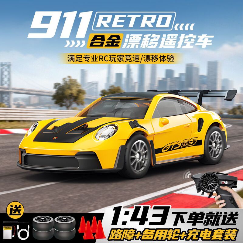 Popular Hongxing 1/43 Alloy Rc Full-Scale Four-Wheel Drive Gyro Drift Car with Shock Absorption Professional Model for Boys Cross-Border