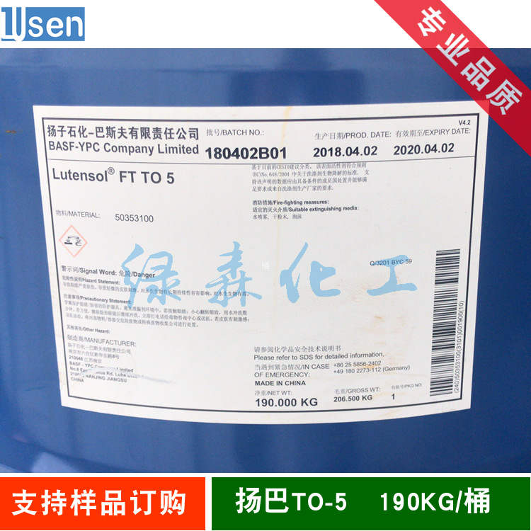 扬巴 异构十三醇聚氧乙烯醚TO-5  异构醇醚