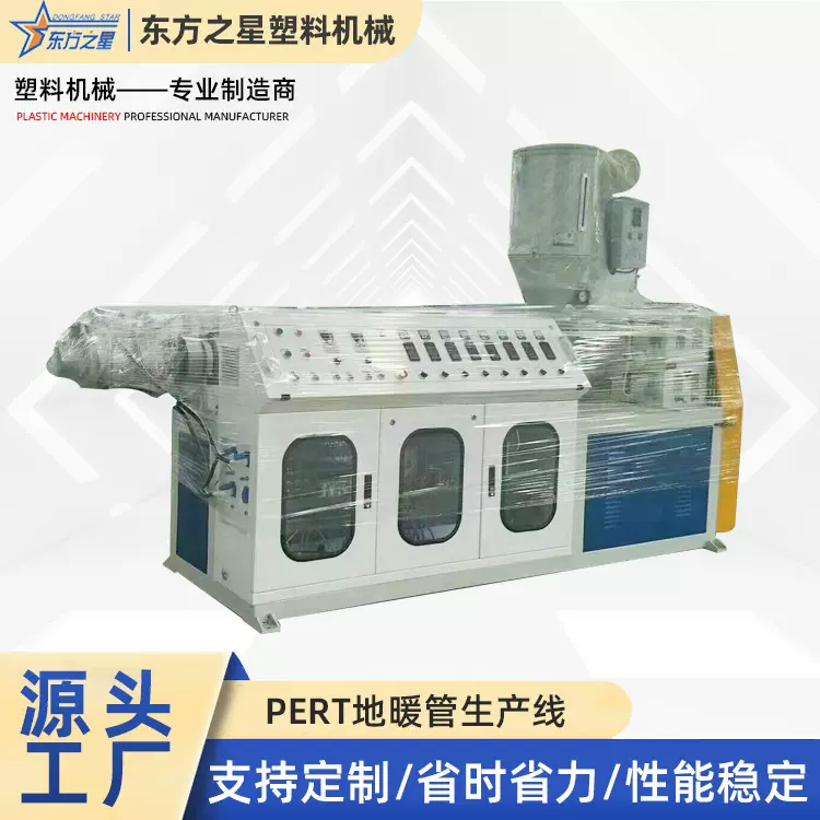 PERT地暖管生产线 管材生产线 地暖管挤出机 地暖管生产设备