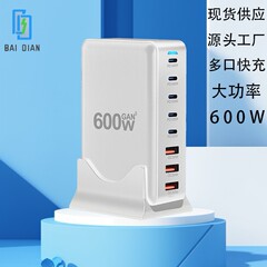 タブレットおよびノートブックに適した国境を越えた人気の600W窒化ガリウム多機能充電器携帯電話コンピュータアダプタ