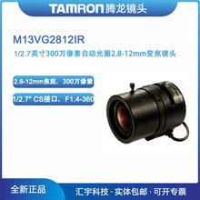 M13VG2812IR  �������⾵ͷ 300������2.8-12mm�Զ���Ȧ��ͷ