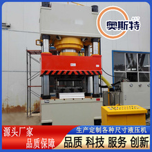 玻璃钢模压成型油压机1200吨三梁四柱液压机石英石水槽成型压力机