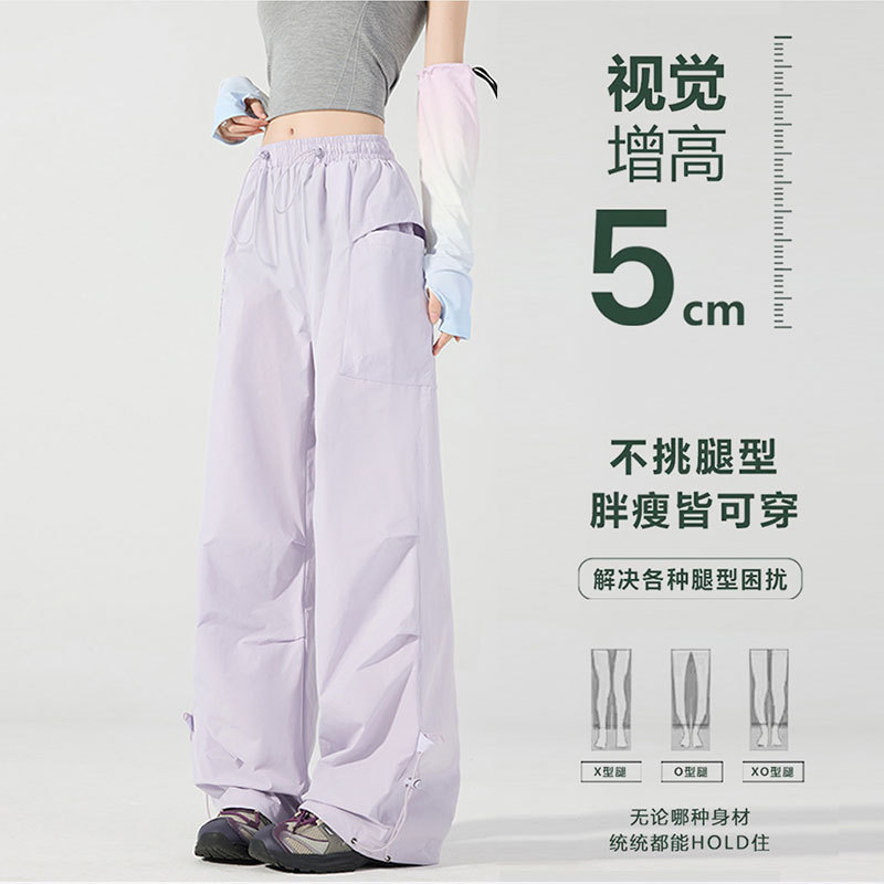 Mountain-Style Parachute Pants for Women, Loose Workwear Wide-Leg Pants for Men, High-Waisted Summer Fashion Functional Quick-Dry Sports Casual Long Pants