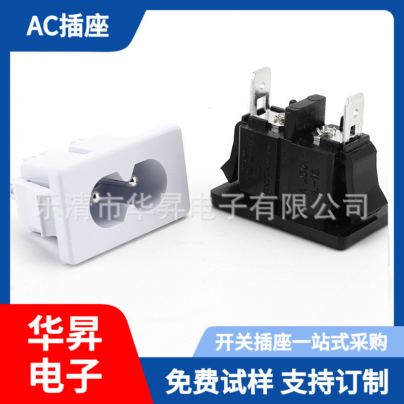 卡式8字插座 DB-8 AC-027 2孔8字母座 两孔卡式小8字型尾AC插座