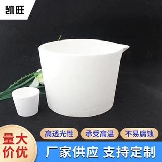 高硼硅玻璃培养皿 红外石英紫外石英玻璃比色皿乳白石英坩埚
